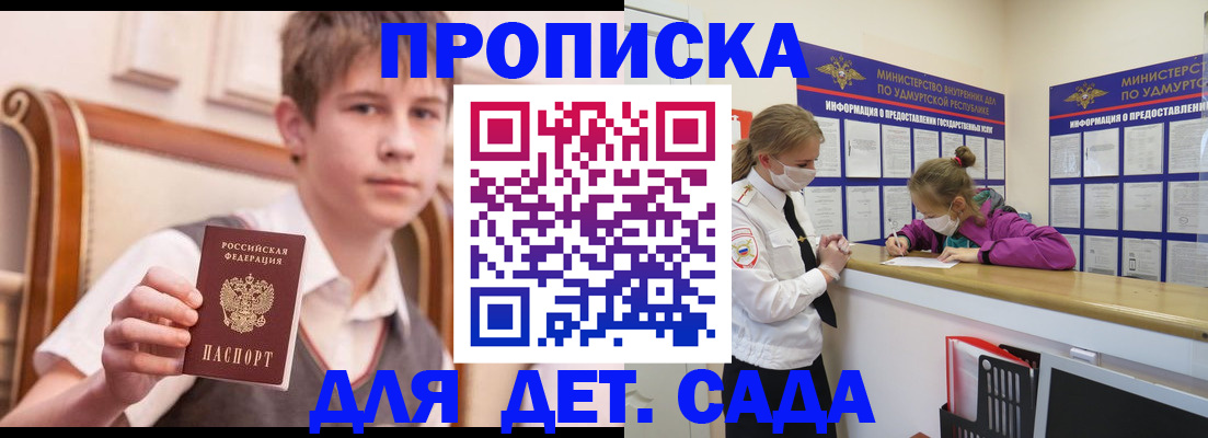 временная регистрация в Каспийске