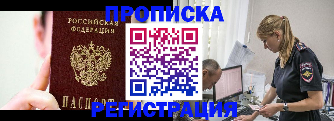 временная регистрация поиск в Каспийске
