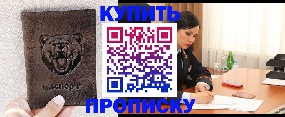 временная регистрация гарантия в Каспийске