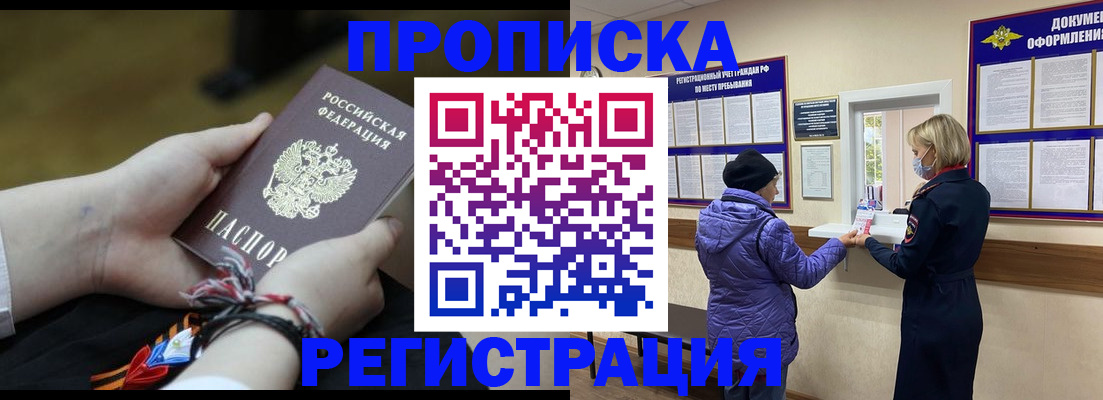прописка штамп в Каспийске