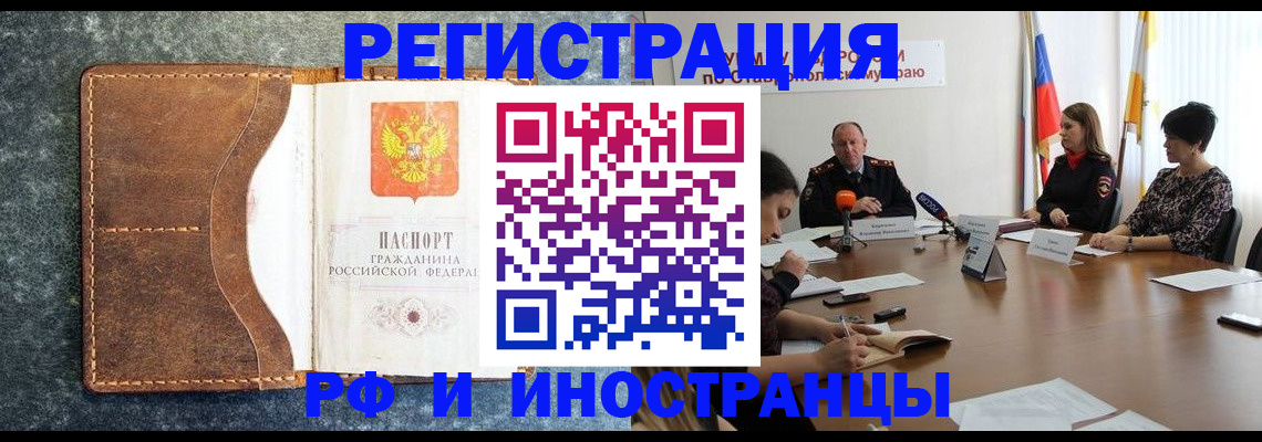 временная регистрация для всех в Каспийске