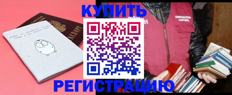 прописка поиск в Каспийске