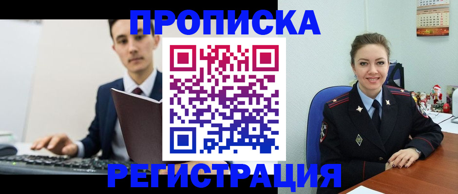 прописка иностранных граждан в Каспийске